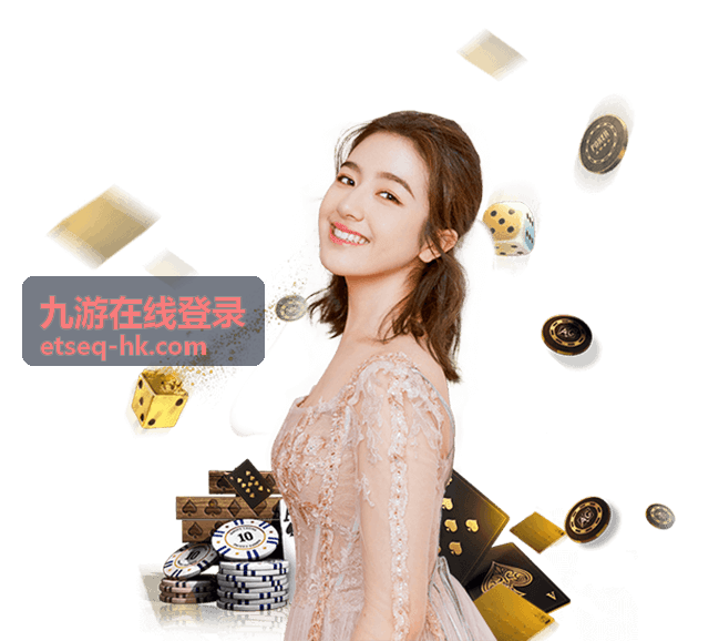 九游在线登录账号注册流程配图